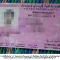 ให้สถานะบุคคล ≠ ให้สัญชาติ คุยกับ ผศ.ดร.ดรุณี ไพศาลพาณิชย์กุล ในวันที่โลกเห็น ‘คน’ ผ่านเอกสาร